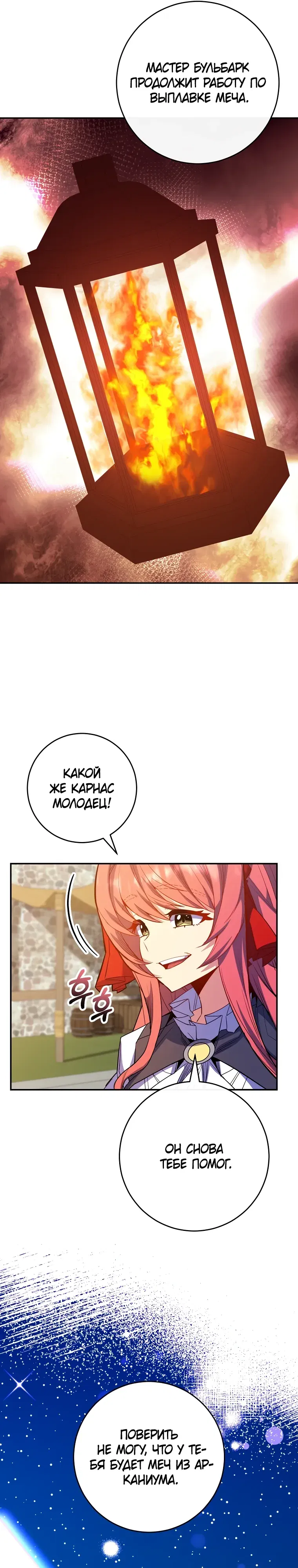 Манга Я переродился в гения из престижной семьи - Глава 70 Страница 9