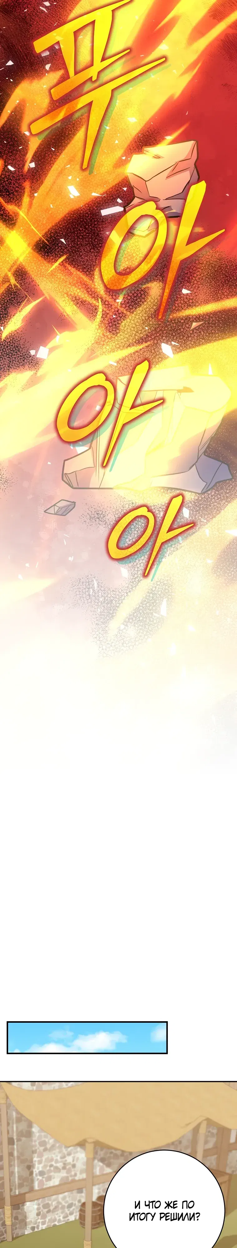 Манга Я переродился в гения из престижной семьи - Глава 70 Страница 7