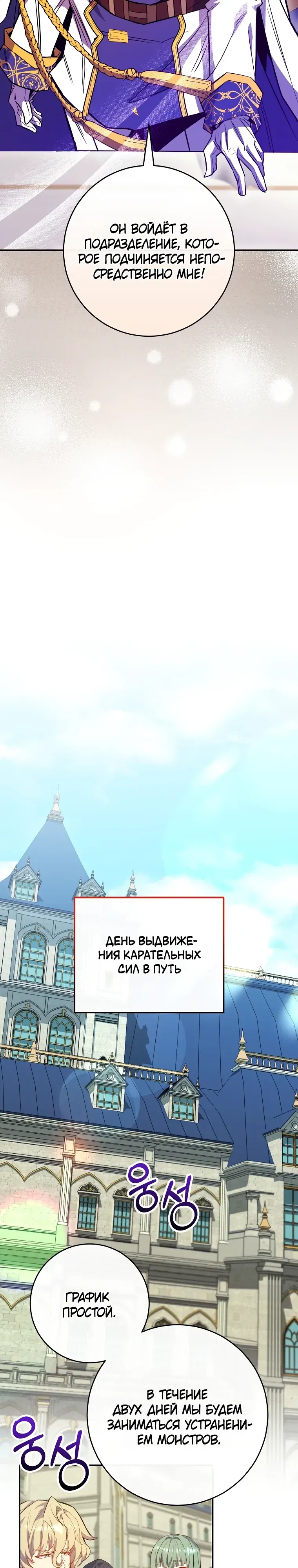 Манга Я переродился в гения из престижной семьи - Глава 71 Страница 2