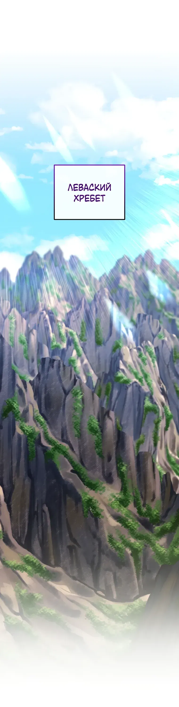 Манга Я переродился в гения из престижной семьи - Глава 71 Страница 12