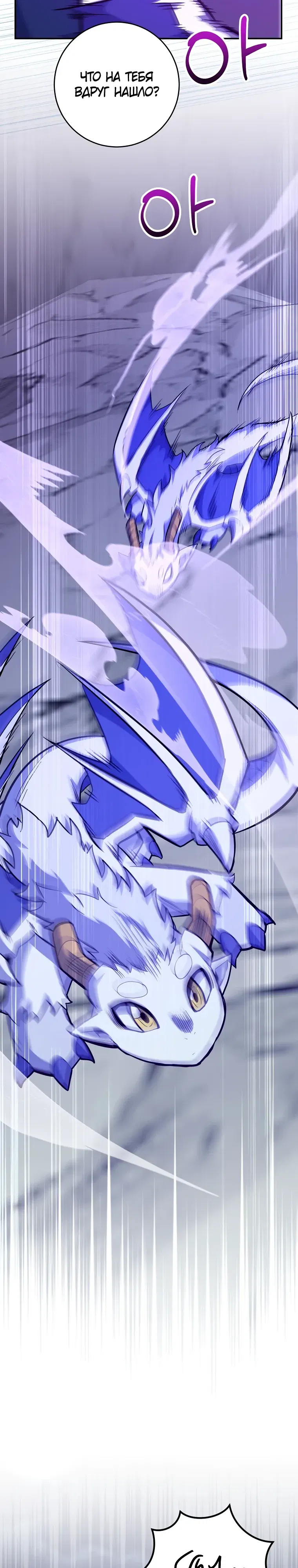 Манга Я переродился в гения из престижной семьи - Глава 71 Страница 28