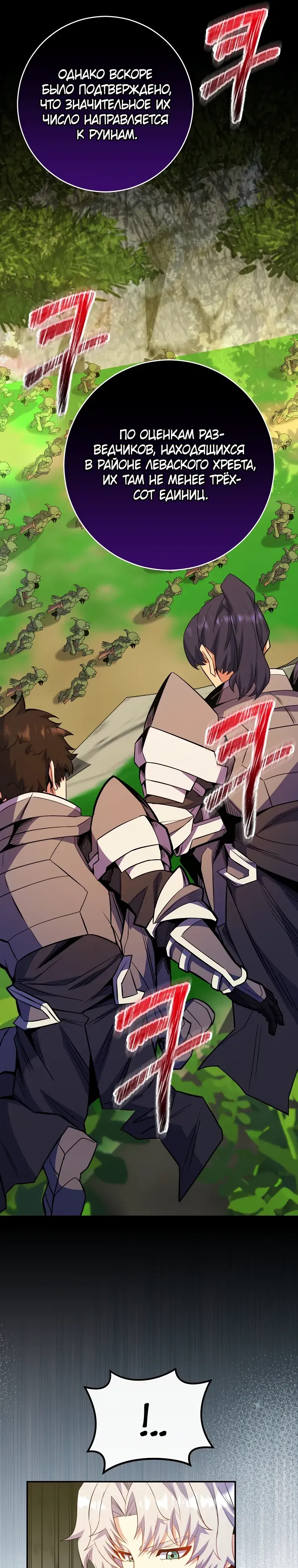 Манга Я переродился в гения из престижной семьи - Глава 71 Страница 16