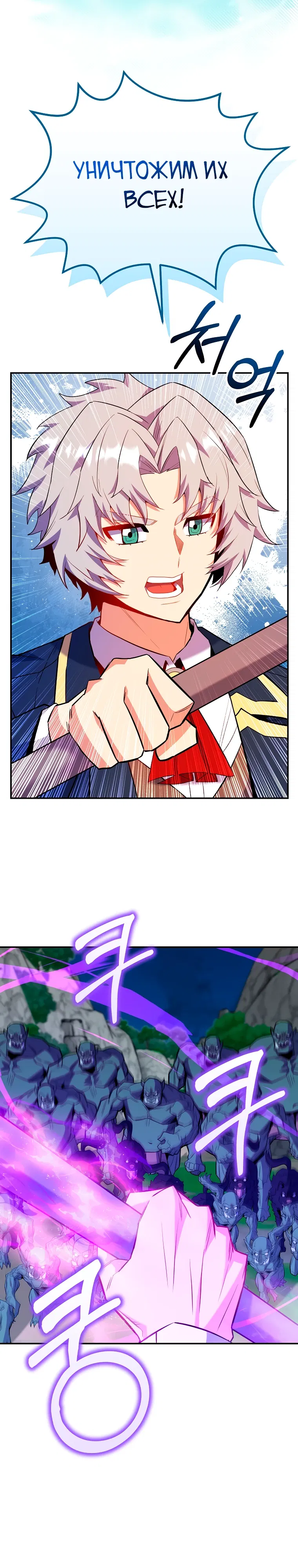 Манга Я переродился в гения из престижной семьи - Глава 72 Страница 15