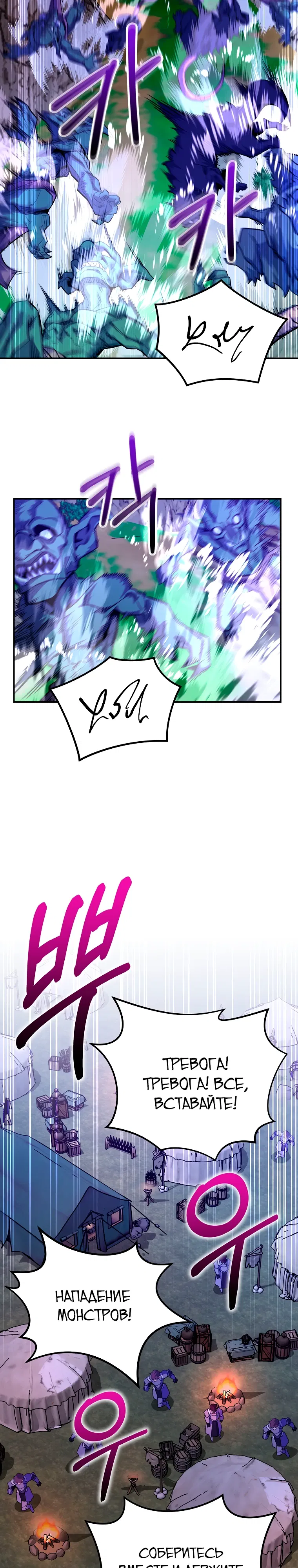 Манга Я переродился в гения из престижной семьи - Глава 72 Страница 2