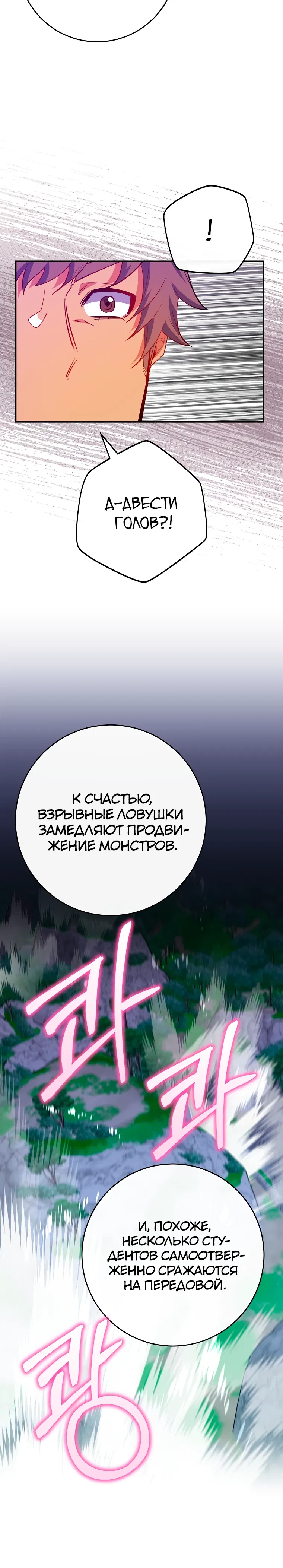 Манга Я переродился в гения из престижной семьи - Глава 72 Страница 5