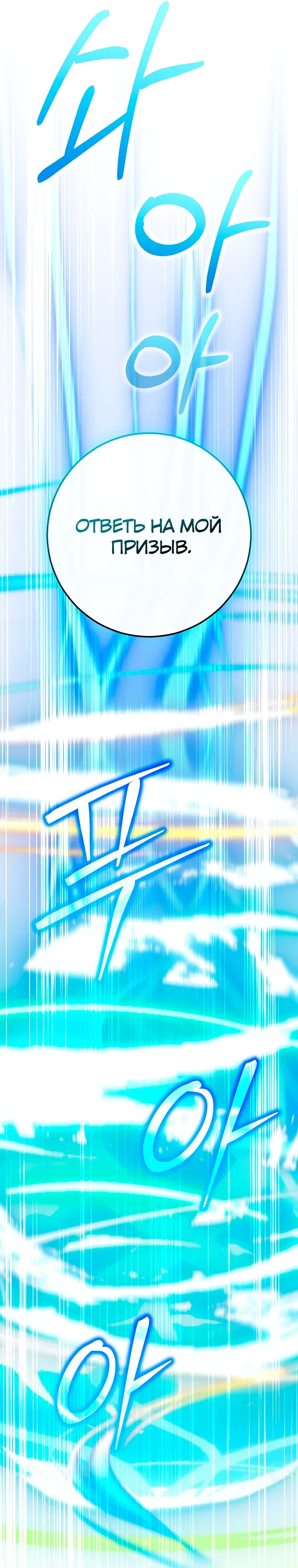 Манга Я переродился в гения из престижной семьи - Глава 72 Страница 16