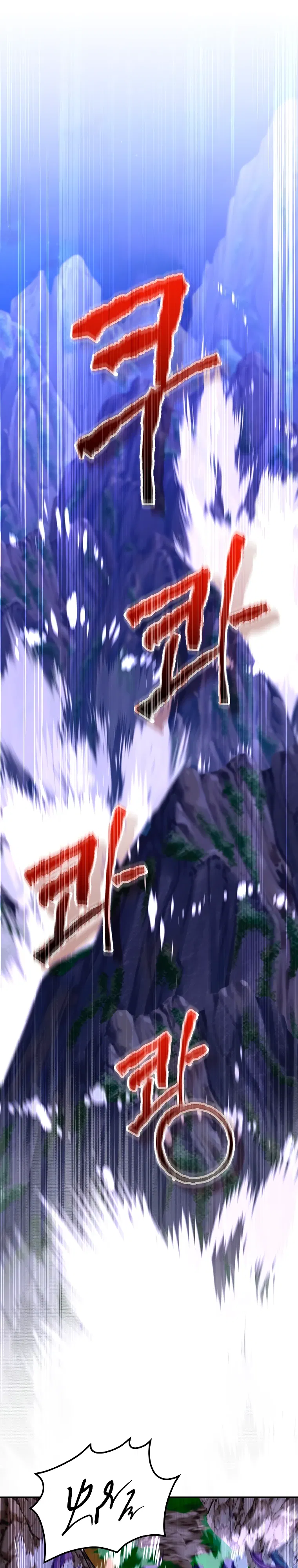 Манга Я переродился в гения из престижной семьи - Глава 72 Страница 1