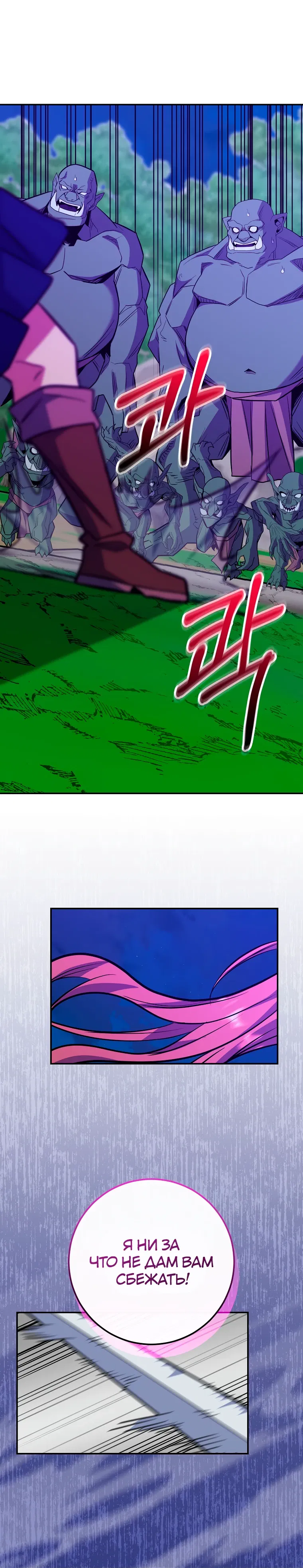 Манга Я переродился в гения из престижной семьи - Глава 72 Страница 26