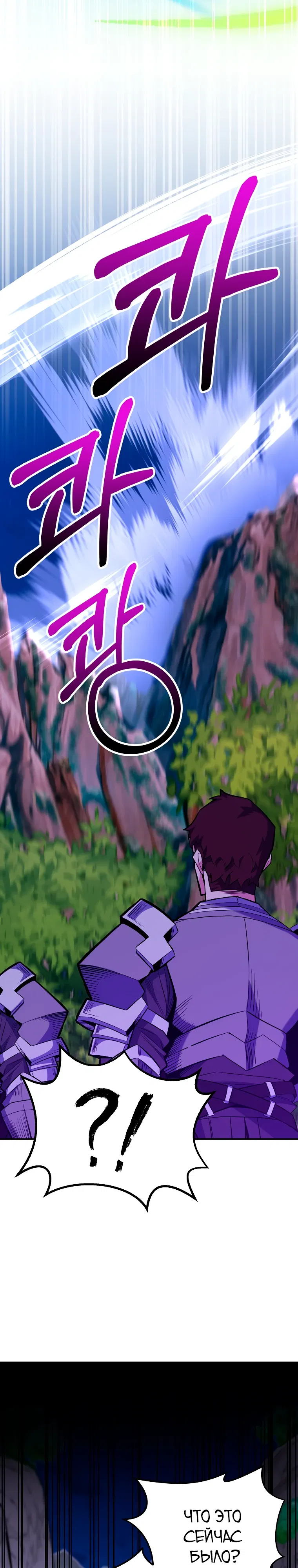 Манга Я переродился в гения из престижной семьи - Глава 72 Страница 17