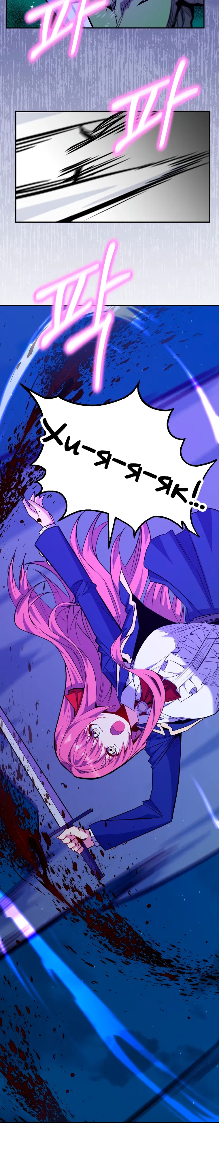 Манга Я переродился в гения из престижной семьи - Глава 72 Страница 28