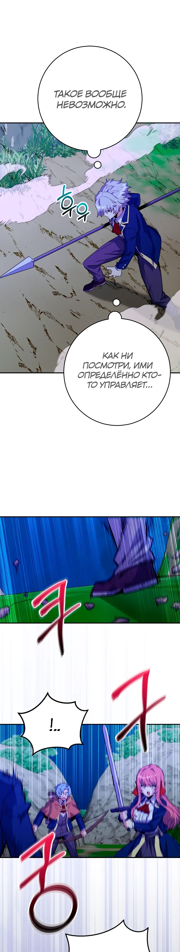 Манга Я переродился в гения из престижной семьи - Глава 72 Страница 12