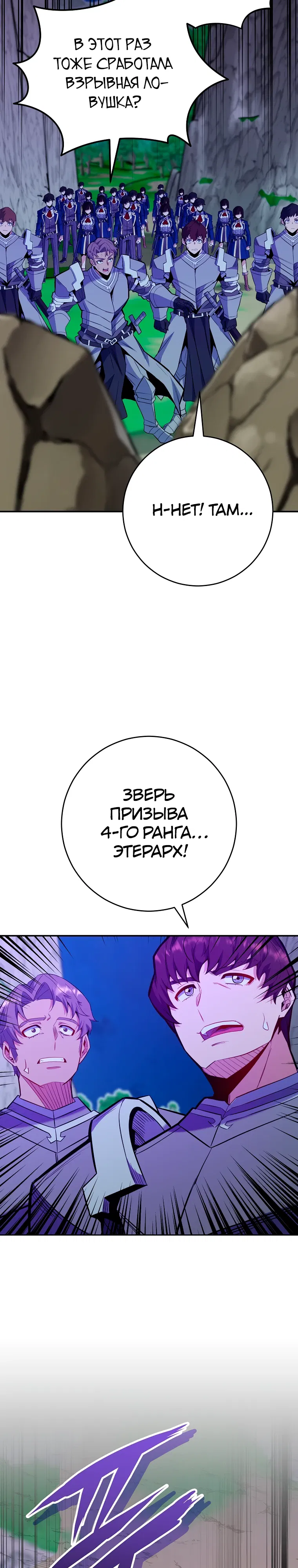 Манга Я переродился в гения из престижной семьи - Глава 72 Страница 18