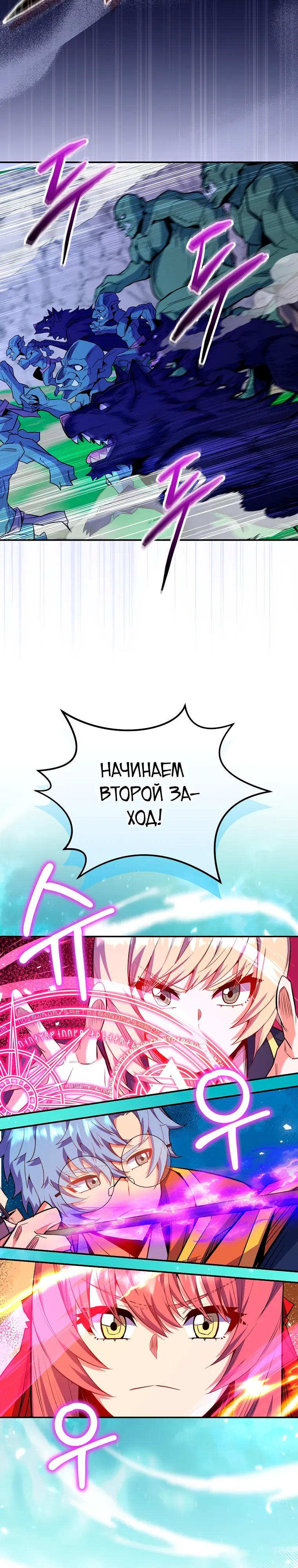 Манга Я переродился в гения из престижной семьи - Глава 72 Страница 14