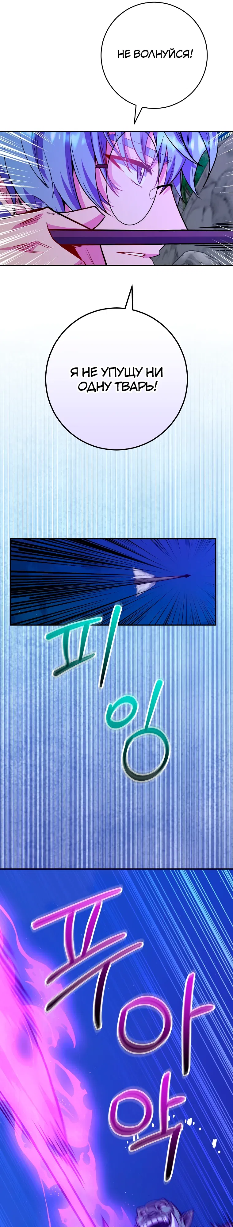 Манга Я переродился в гения из престижной семьи - Глава 72 Страница 22