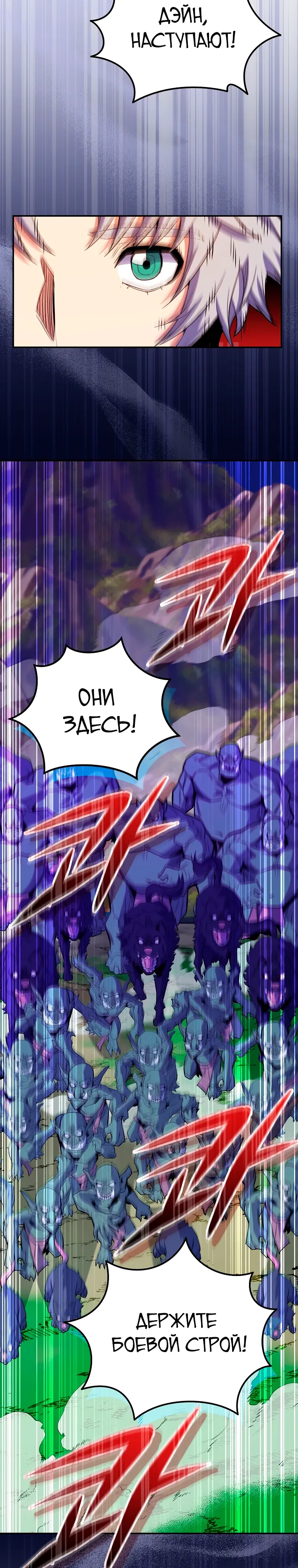 Манга Я переродился в гения из престижной семьи - Глава 72 Страница 13