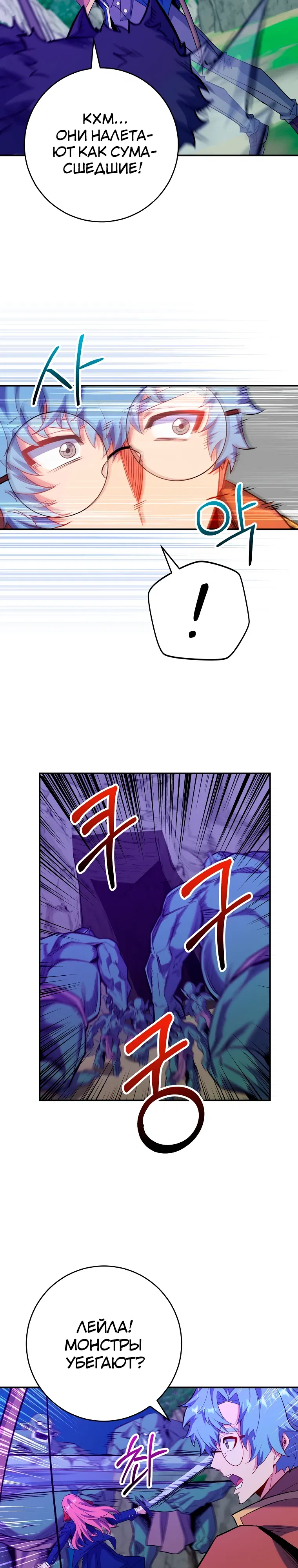 Манга Я переродился в гения из престижной семьи - Глава 72 Страница 24