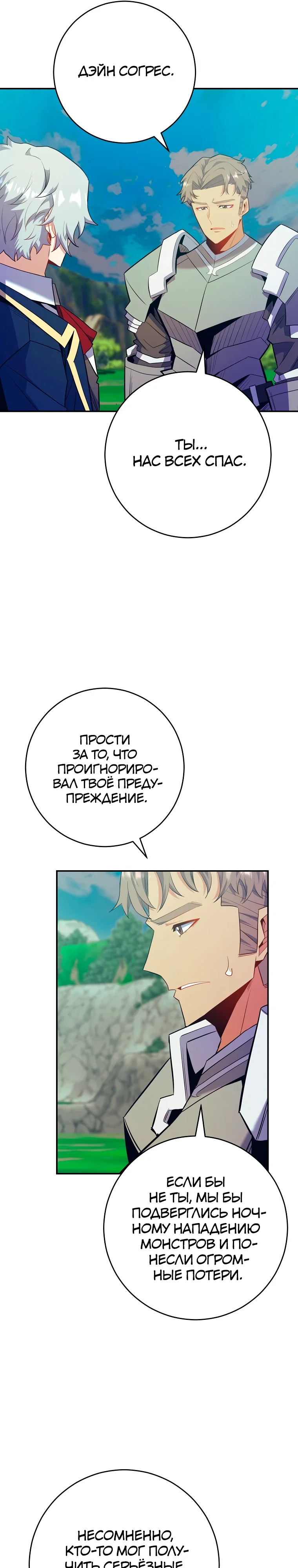 Манга Я переродился в гения из престижной семьи - Глава 73 Страница 17