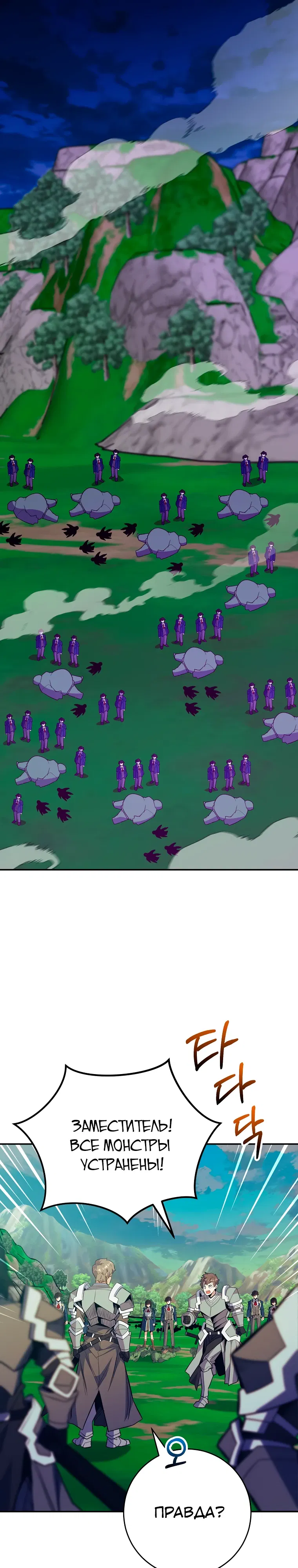 Манга Я переродился в гения из престижной семьи - Глава 73 Страница 12