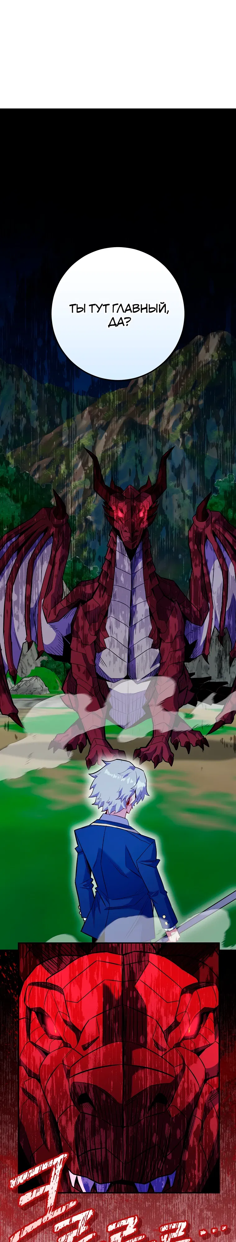 Манга Я переродился в гения из престижной семьи - Глава 73 Страница 9