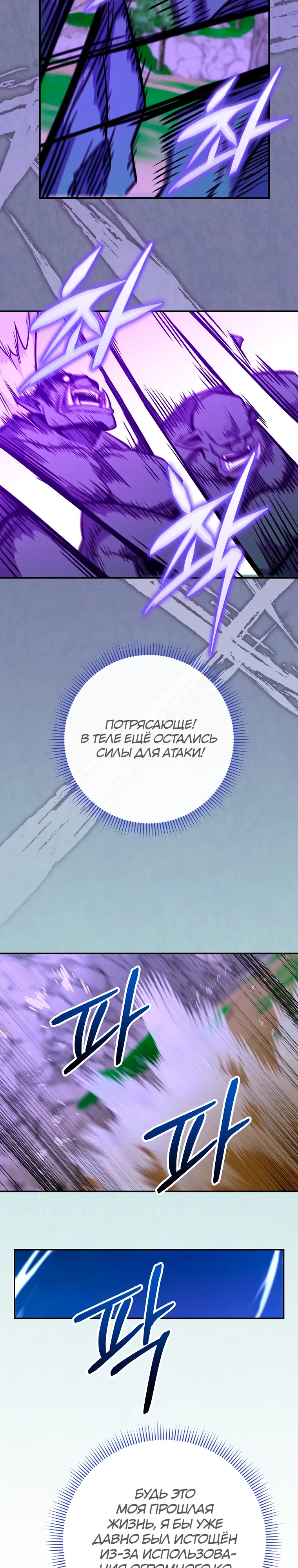 Манга Я переродился в гения из престижной семьи - Глава 73 Страница 7