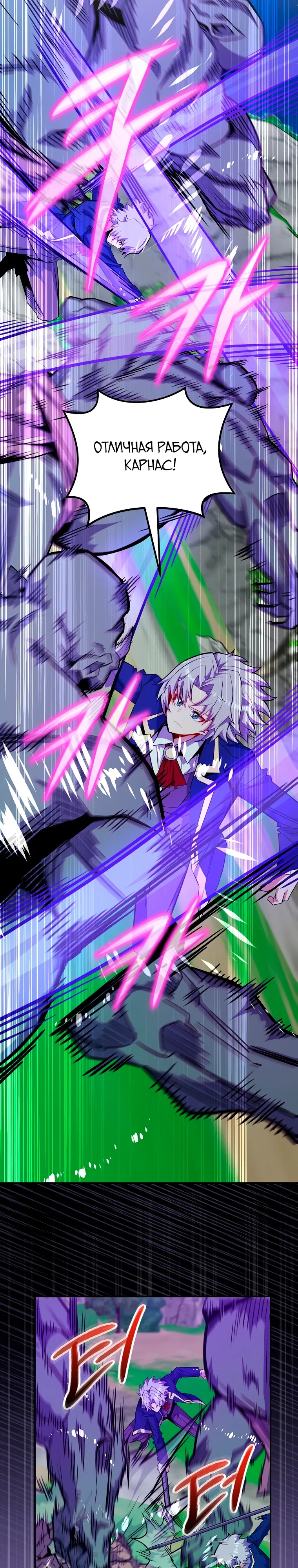 Манга Я переродился в гения из престижной семьи - Глава 73 Страница 4