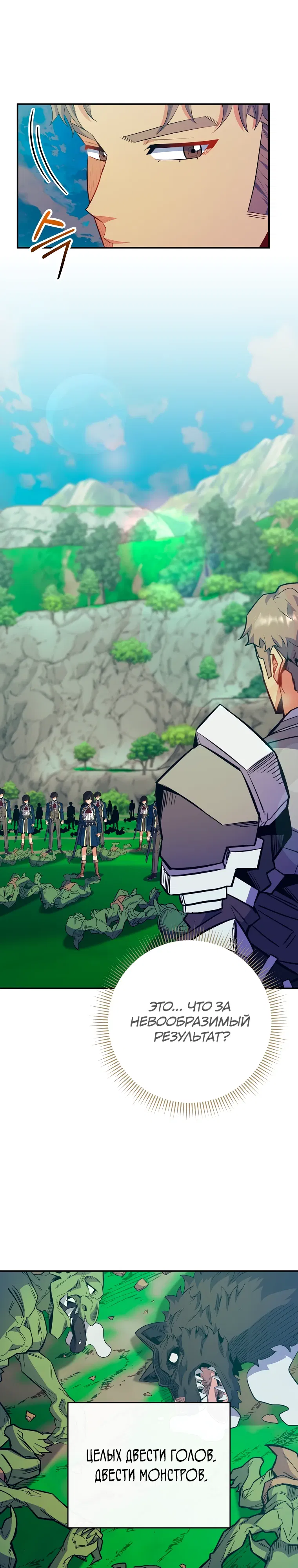 Манга Я переродился в гения из престижной семьи - Глава 73 Страница 14