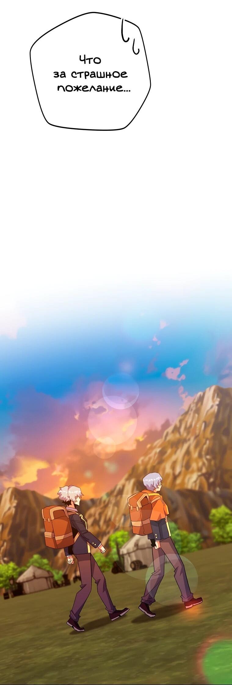 Манга Я переродился в гения из престижной семьи - Глава 74 Страница 61