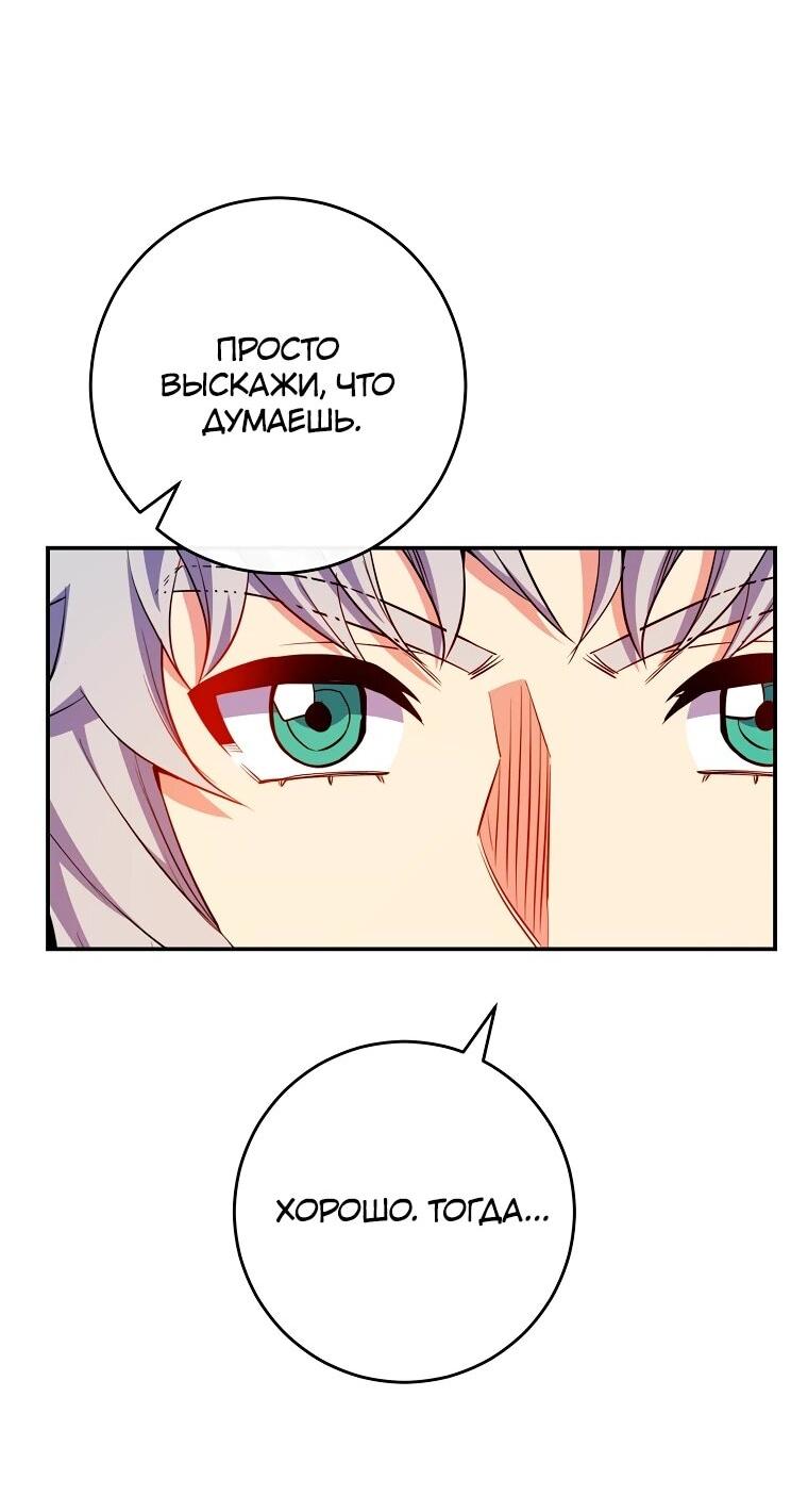 Манга Я переродился в гения из престижной семьи - Глава 74 Страница 25