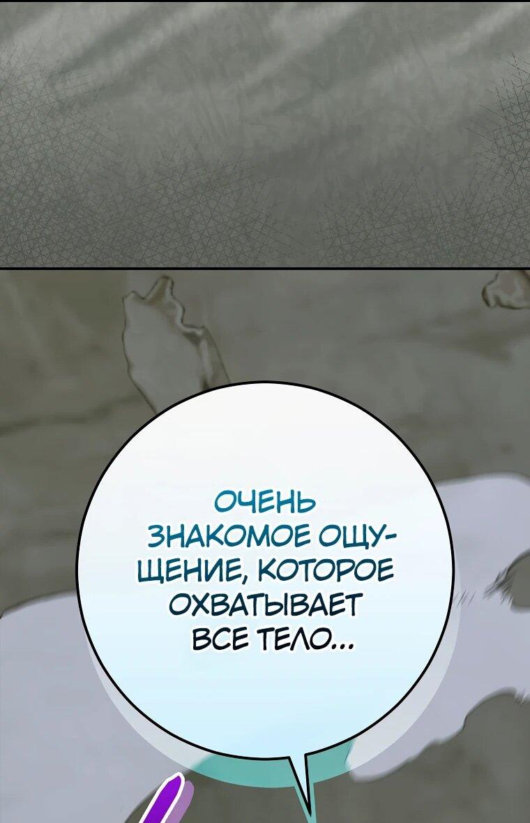 Манга Я переродился в гения из престижной семьи - Глава 74 Страница 72