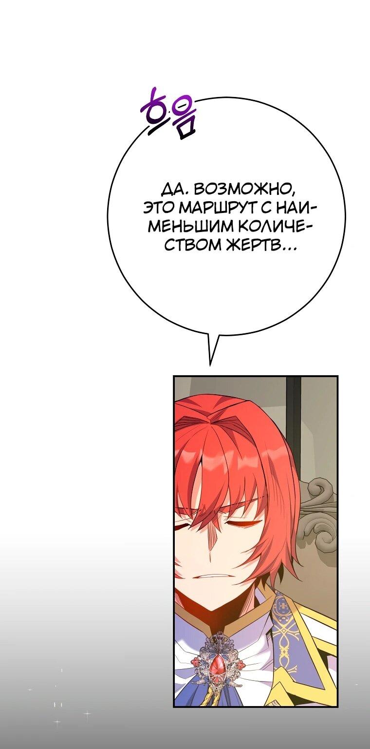 Манга Я переродился в гения из престижной семьи - Глава 74 Страница 36