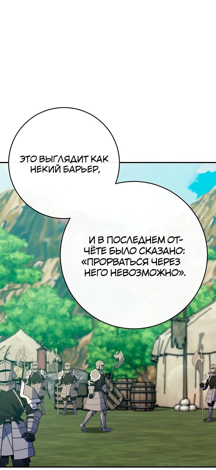 Манга Я переродился в гения из престижной семьи - Глава 74 Страница 2