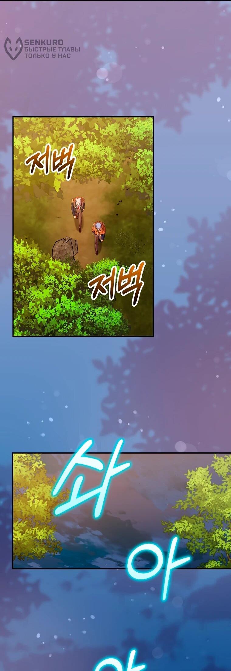 Манга Я переродился в гения из престижной семьи - Глава 74 Страница 68