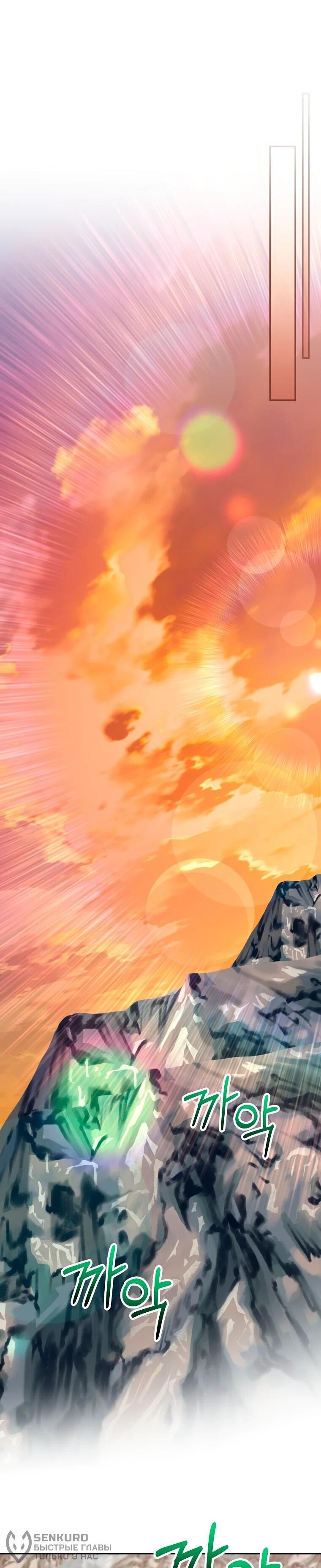 Манга Я переродился в гения из престижной семьи - Глава 74 Страница 63