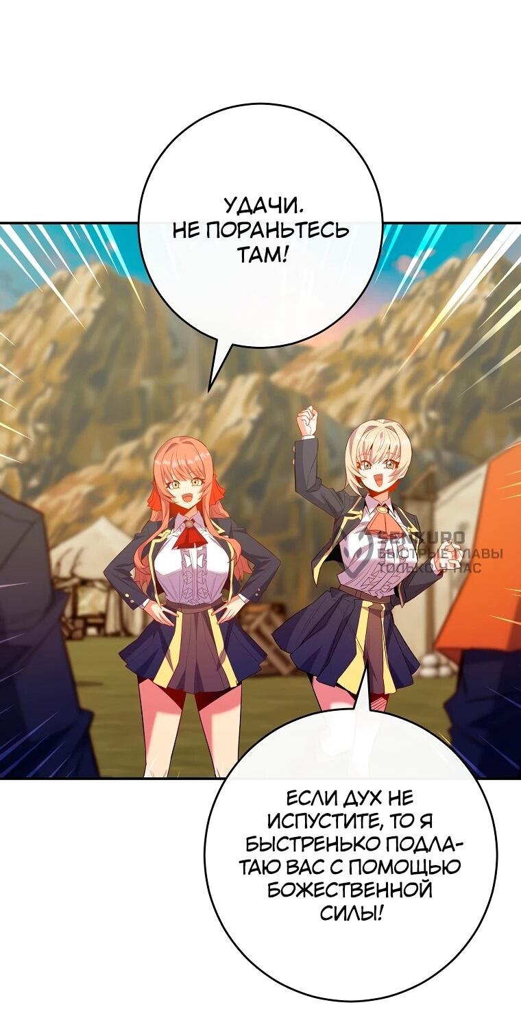 Манга Я переродился в гения из престижной семьи - Глава 74 Страница 60