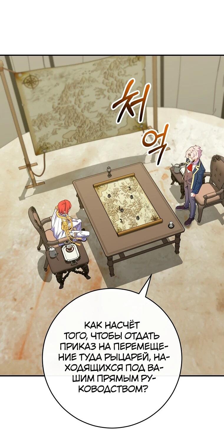 Манга Я переродился в гения из престижной семьи - Глава 74 Страница 34