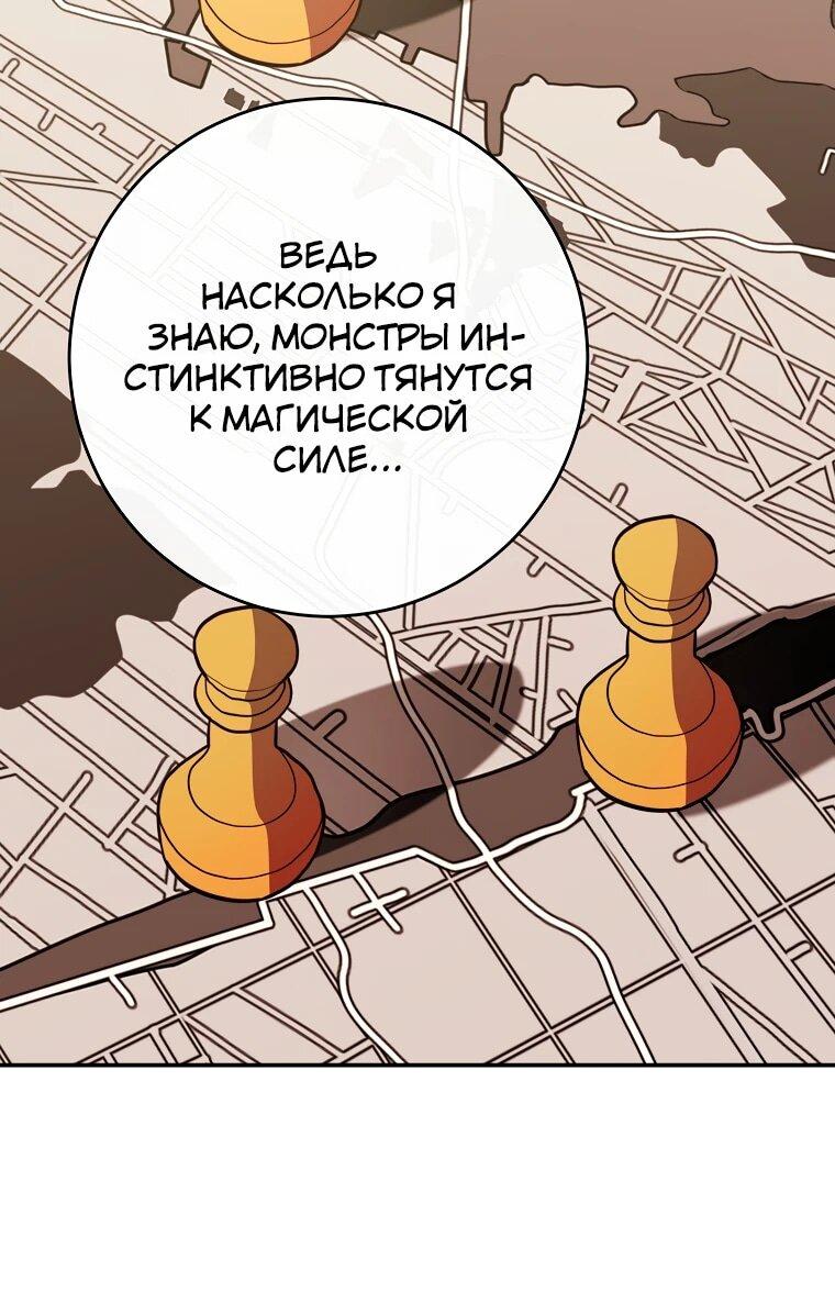 Манга Я переродился в гения из престижной семьи - Глава 74 Страница 6