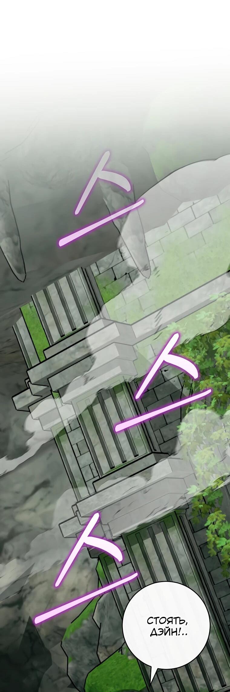 Манга Я переродился в гения из престижной семьи - Глава 74 Страница 70