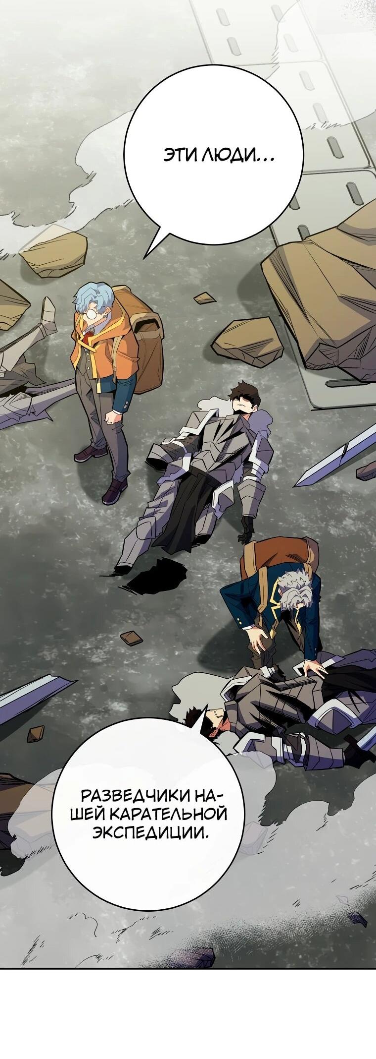 Манга Я переродился в гения из престижной семьи - Глава 75 Страница 17