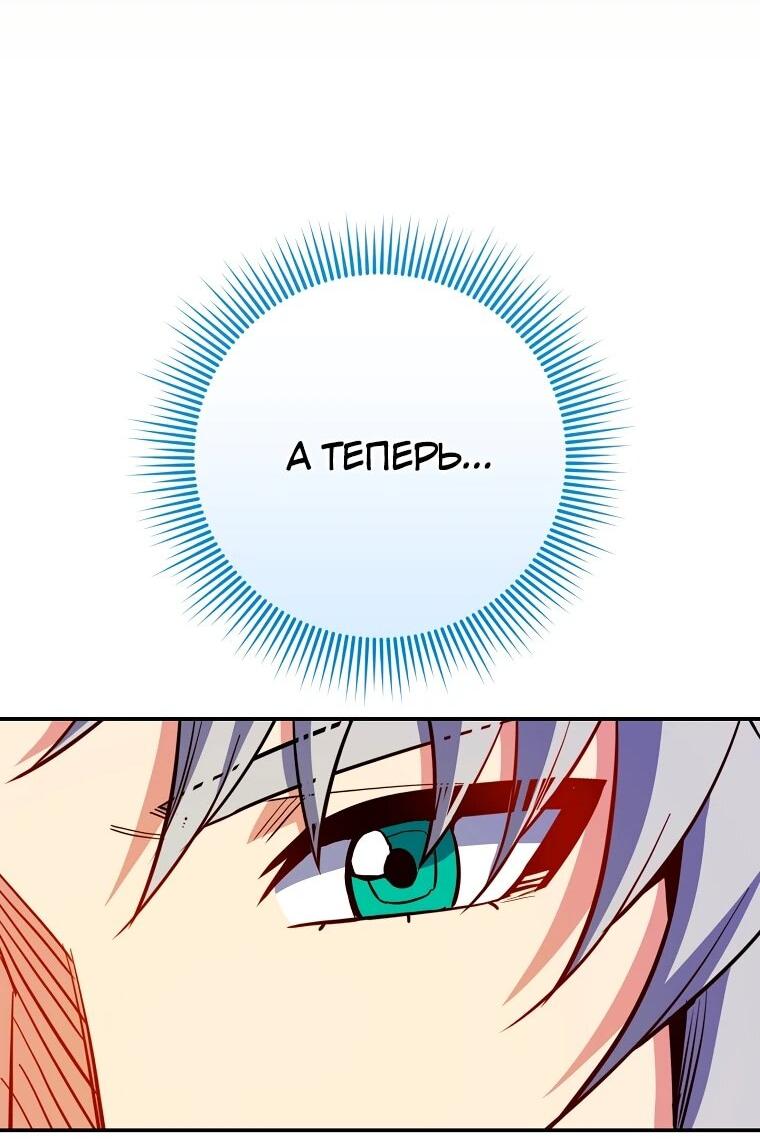 Манга Я переродился в гения из престижной семьи - Глава 75 Страница 58