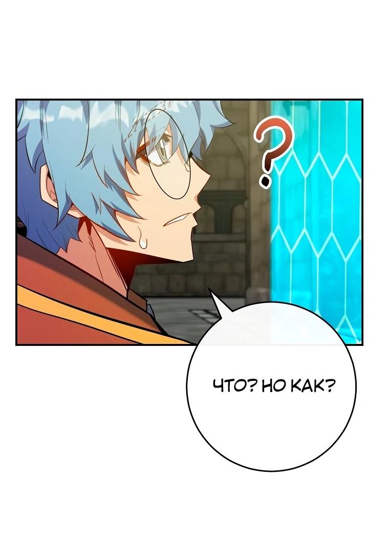 Манга Я переродился в гения из престижной семьи - Глава 75 Страница 48