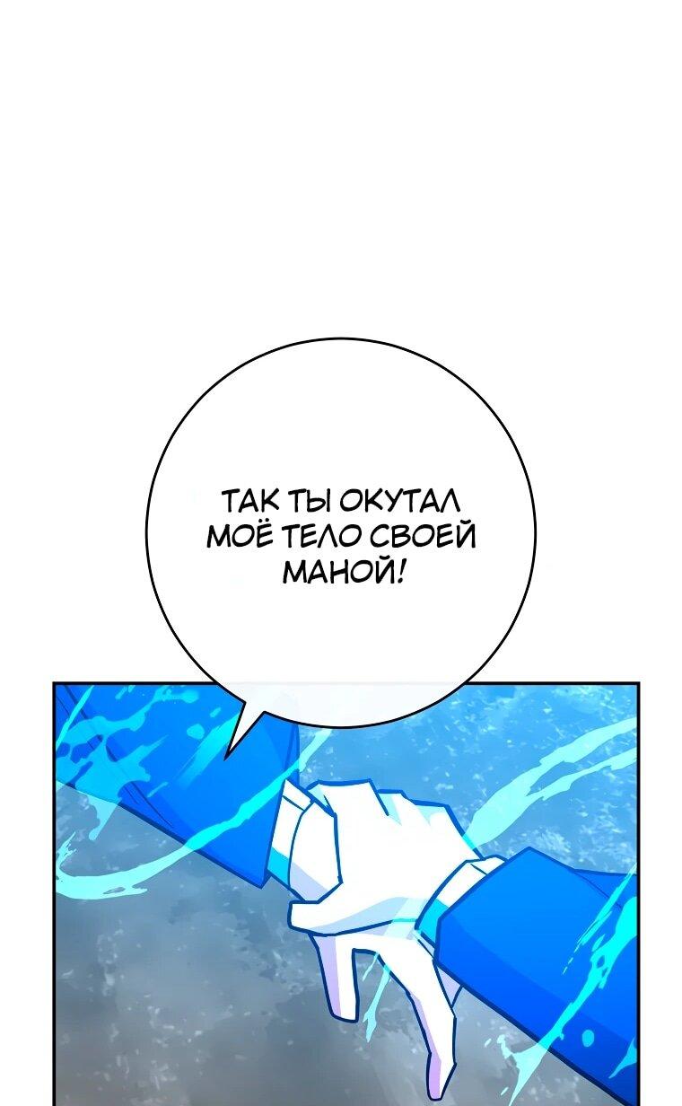 Манга Я переродился в гения из престижной семьи - Глава 75 Страница 50