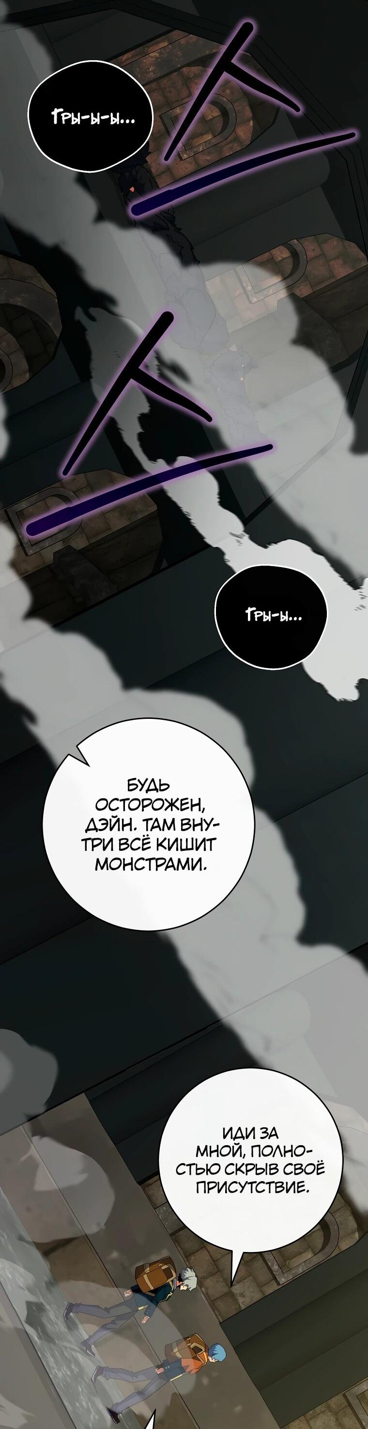 Манга Я переродился в гения из престижной семьи - Глава 75 Страница 2