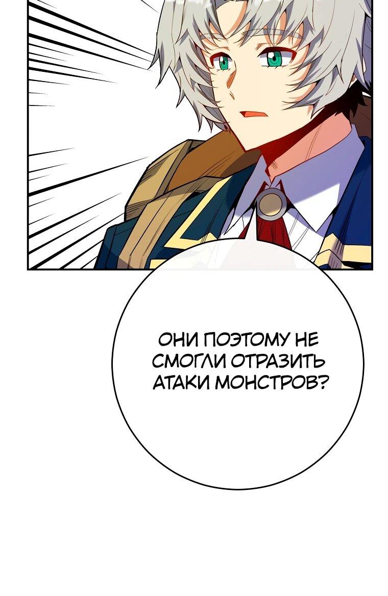 Манга Я переродился в гения из престижной семьи - Глава 75 Страница 28