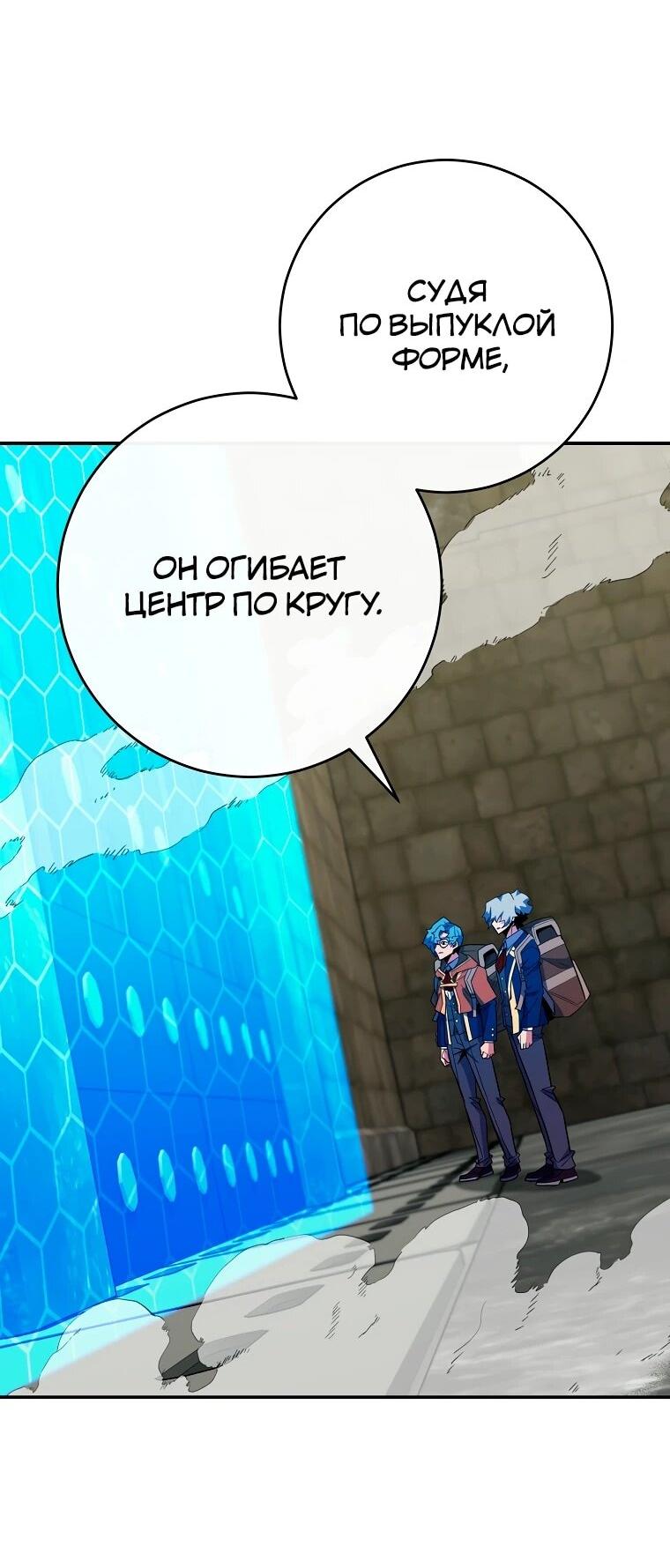 Манга Я переродился в гения из престижной семьи - Глава 75 Страница 31