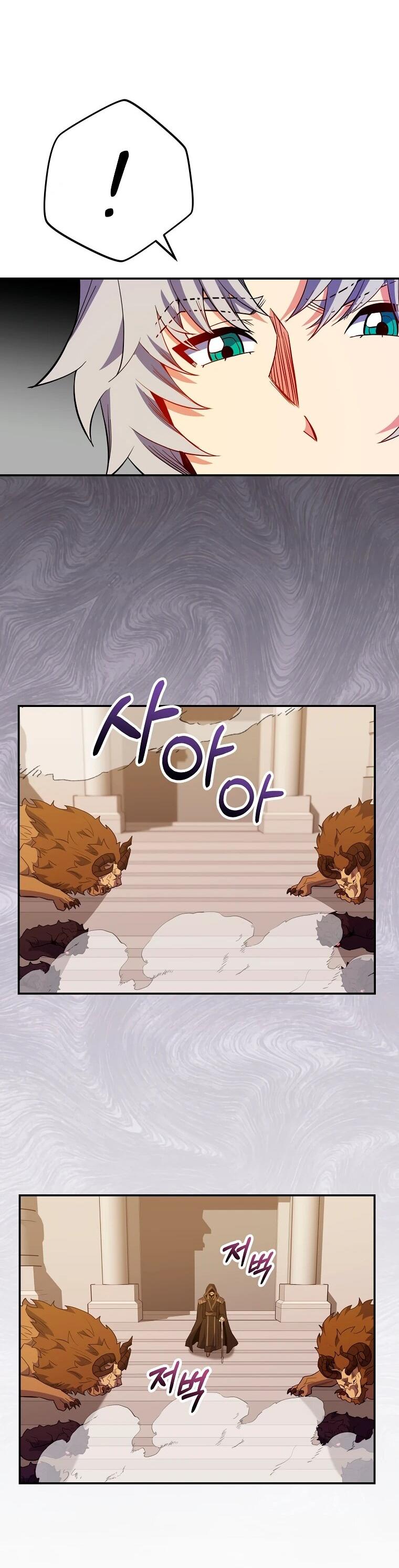 Манга Я переродился в гения из престижной семьи - Глава 75 Страница 62