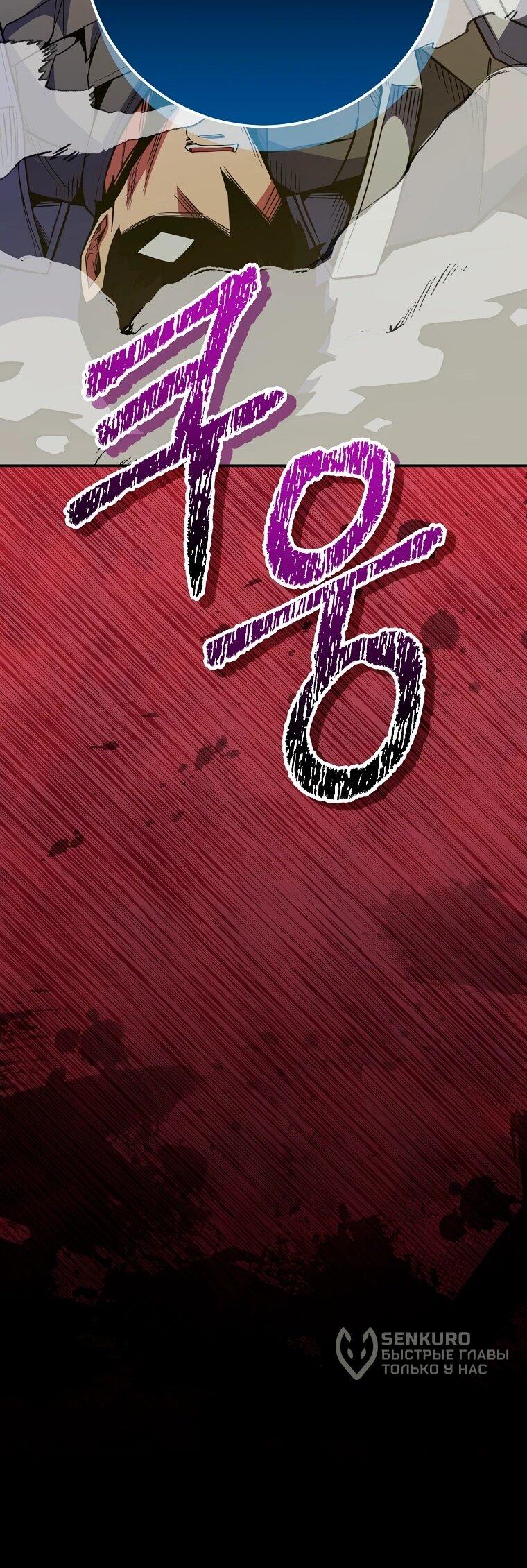 Манга Я переродился в гения из престижной семьи - Глава 75 Страница 14