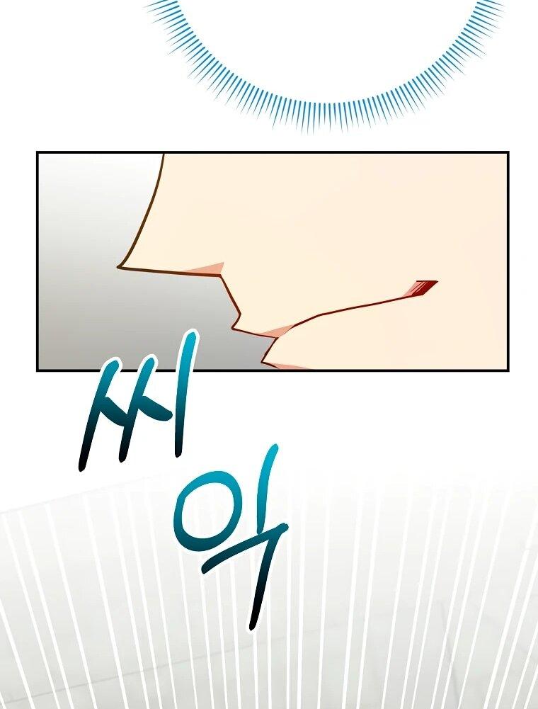 Манга Я переродился в гения из престижной семьи - Глава 75 Страница 55