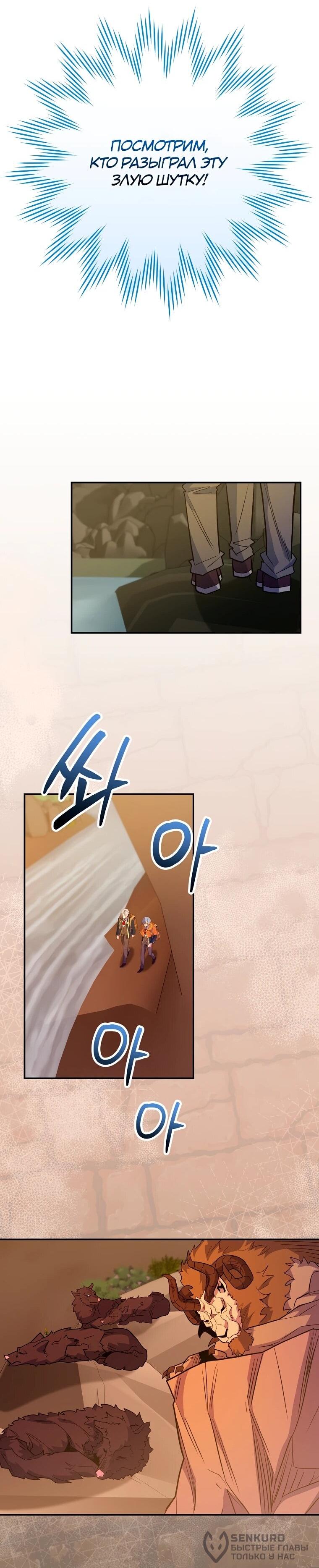 Манга Я переродился в гения из престижной семьи - Глава 75 Страница 59