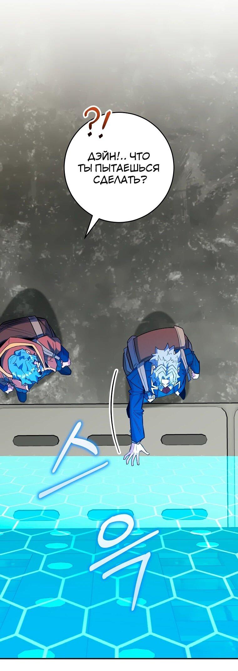 Манга Я переродился в гения из престижной семьи - Глава 75 Страница 37