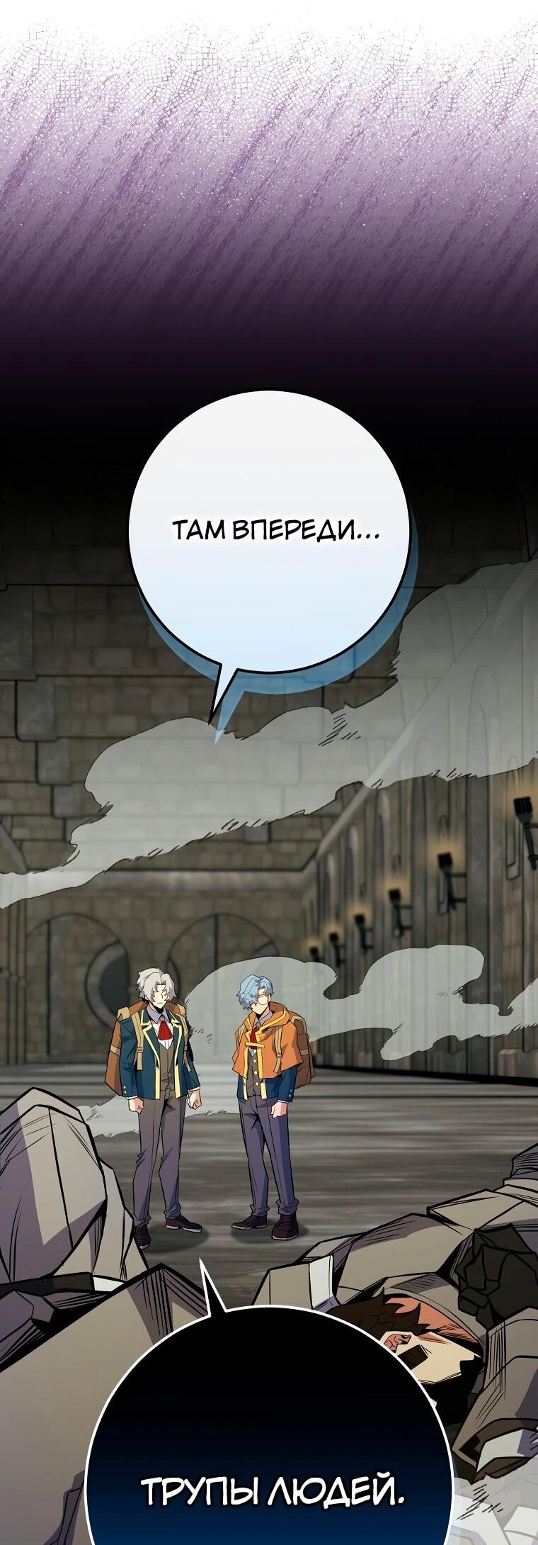 Манга Я переродился в гения из престижной семьи - Глава 75 Страница 13